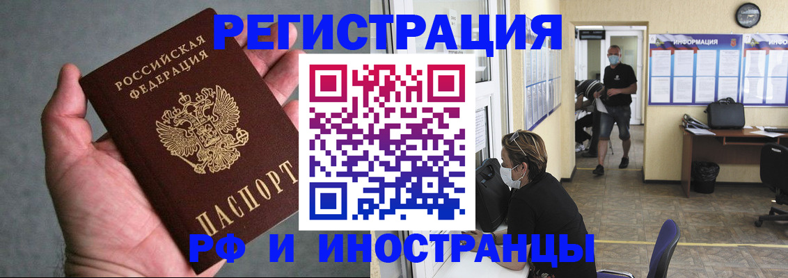 прописка гарантия в Межгорье